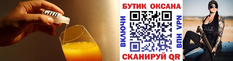 Купить  Краснотурьинск  Бутират оксибутират 